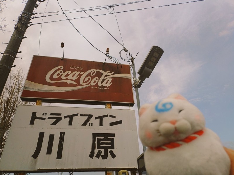 ゆき(･x･)えるさんの極楽湯古川店のサ活写真
