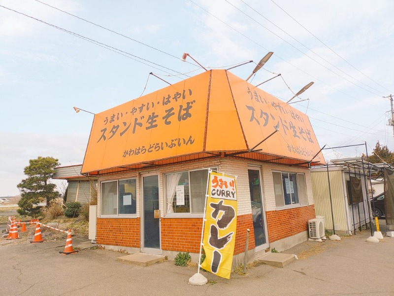 ゆき(･x･)えるさんの極楽湯古川店のサ活写真