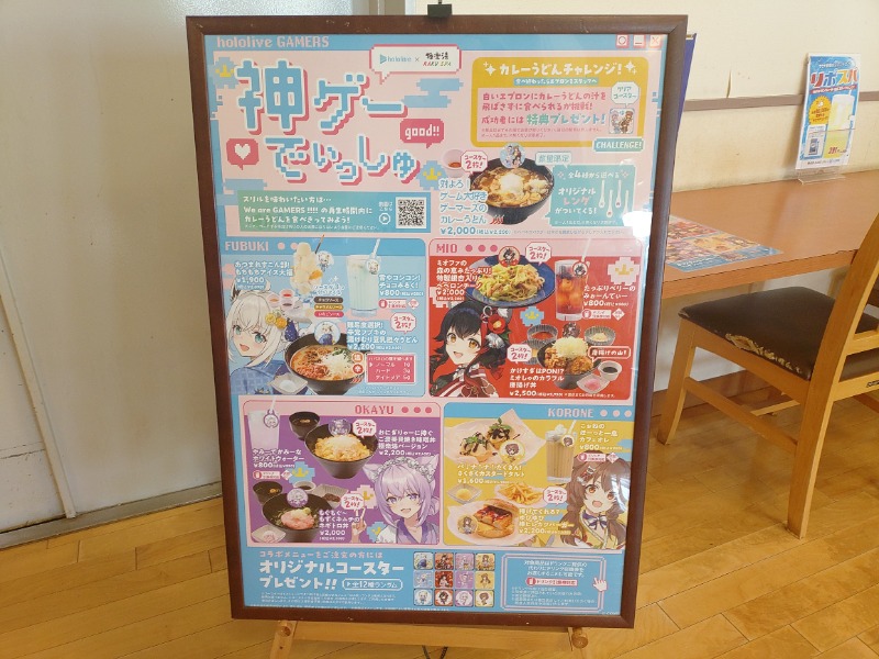 ゆき(･x･)えるさんの極楽湯古川店のサ活写真