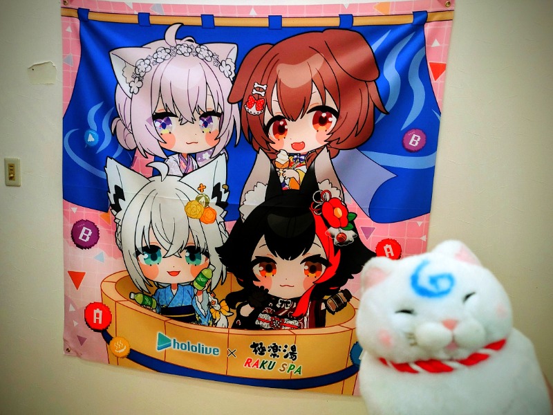 ゆき(･x･)えるさんの極楽湯古川店のサ活写真