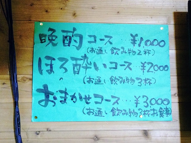ゆき(･x･)えるさんの鳴子温泉 旅館すがわらのサ活写真