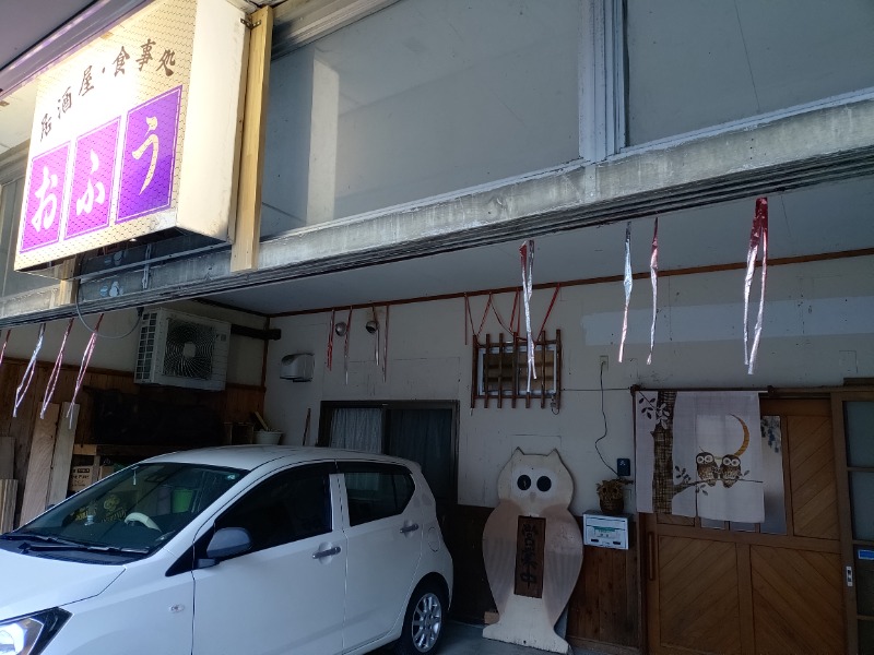 ゆき(･x･)えるさんの鳴子温泉 旅館すがわらのサ活写真