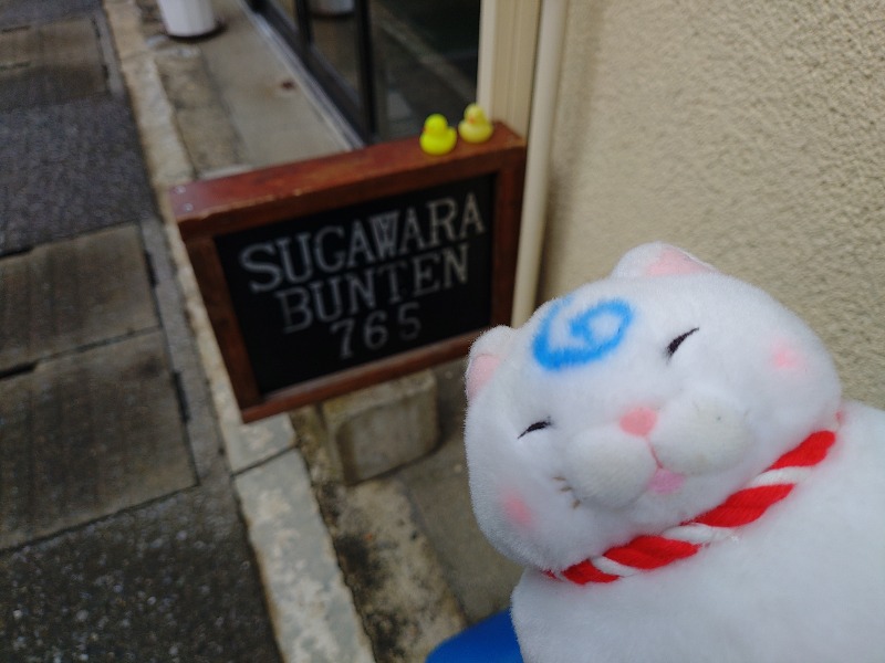 ゆき(･x･)えるさんの鳴子温泉 旅館すがわらのサ活写真