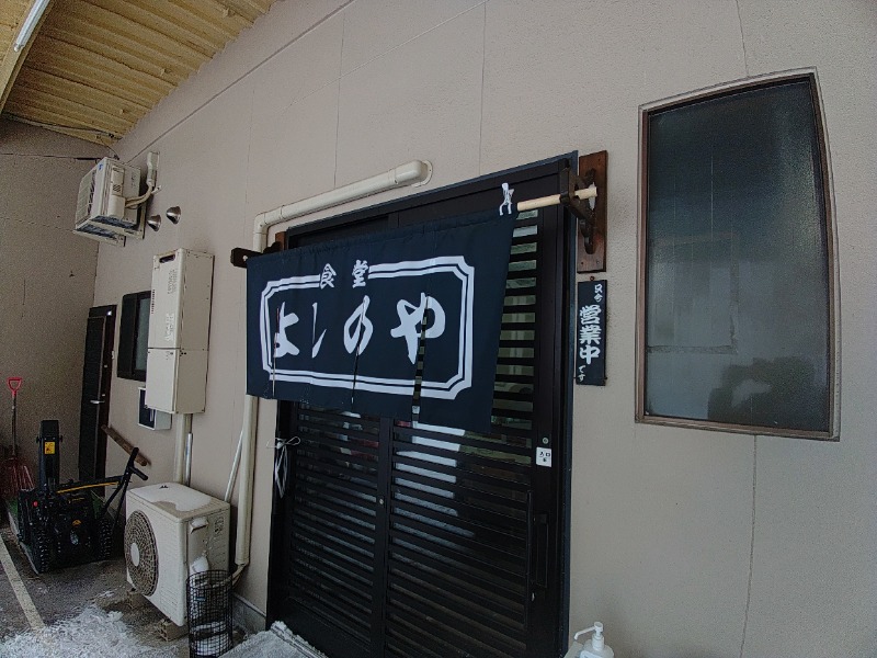 ゆき(･x･)えるさんの鳴子温泉 旅館すがわらのサ活写真