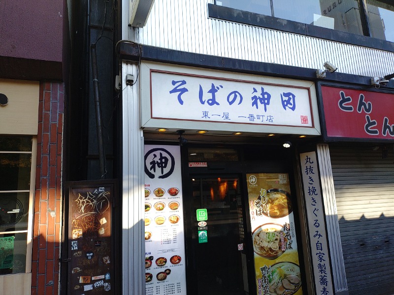 ゆき(･x･)えるさんのサウナ&カプセル キュア国分町のサ活写真