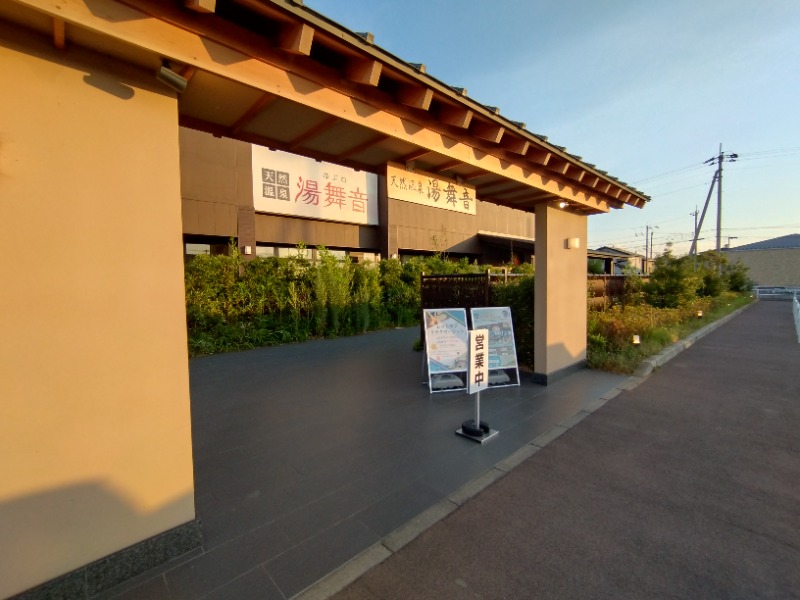 いなり　かずきさんの天然温泉 湯舞音 袖ケ浦店のサ活写真