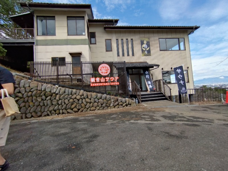 いなり　かずきさんの観音山サウナ蒸寺のサ活写真