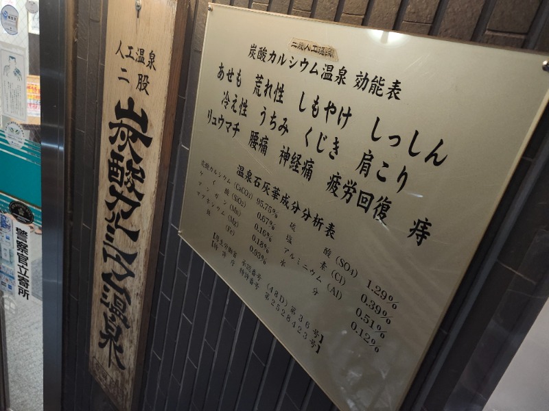 hayaminさんのカプセルホテル&サウナ コスモプラザ赤羽のサ活写真