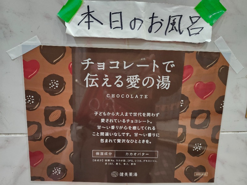 hayaminさんの宮下湯のサ活写真