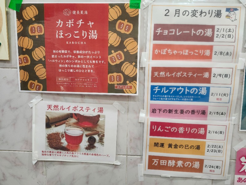 hayaminさんの宮下湯のサ活写真