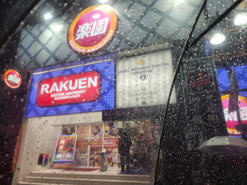 hayaminさんの上野ステーションホステル オリエンタル2のサ活写真