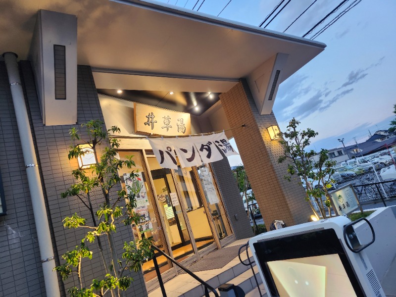 hayaminさんの井草湯のサ活写真