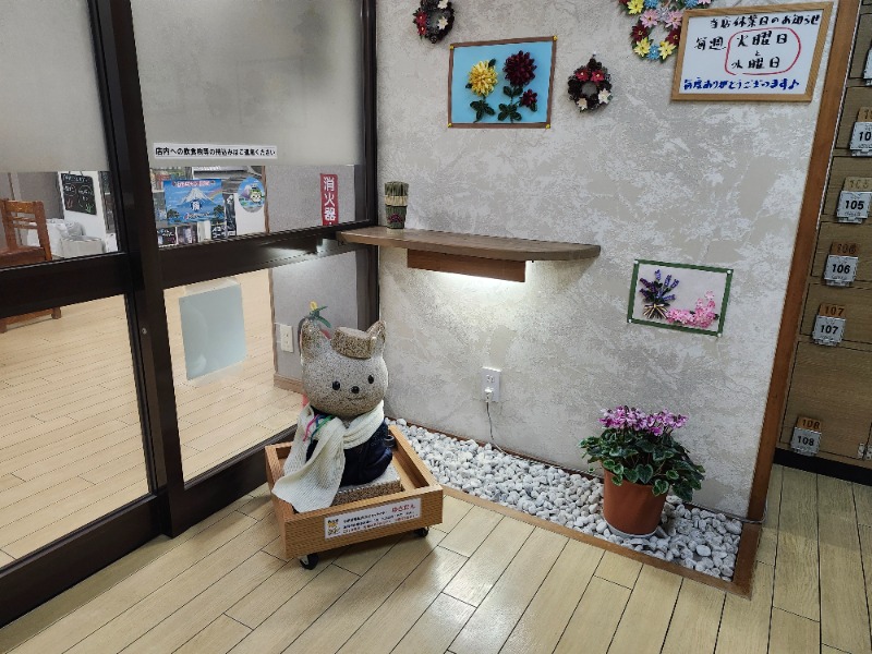 hayaminさんの飛鳥山温泉のサ活写真