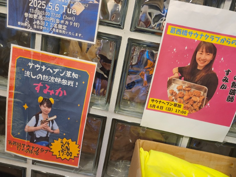hayaminさんのサウナヘヴン草加のサ活写真