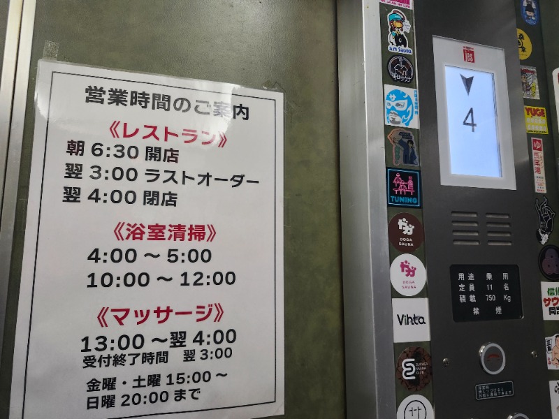 hayaminさんのサウナ&カプセルホテル 北欧のサ活写真