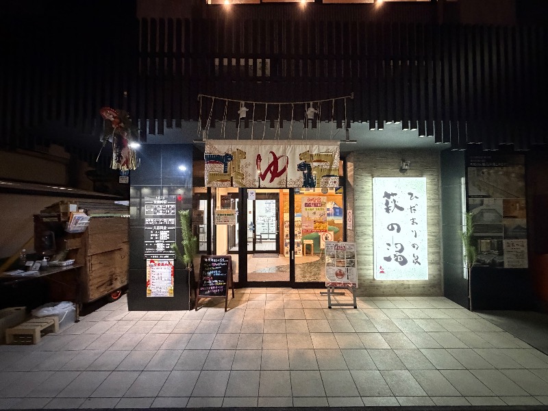 たなa.k.a.銭湯民族さんのひだまりの泉 萩の湯のサ活写真