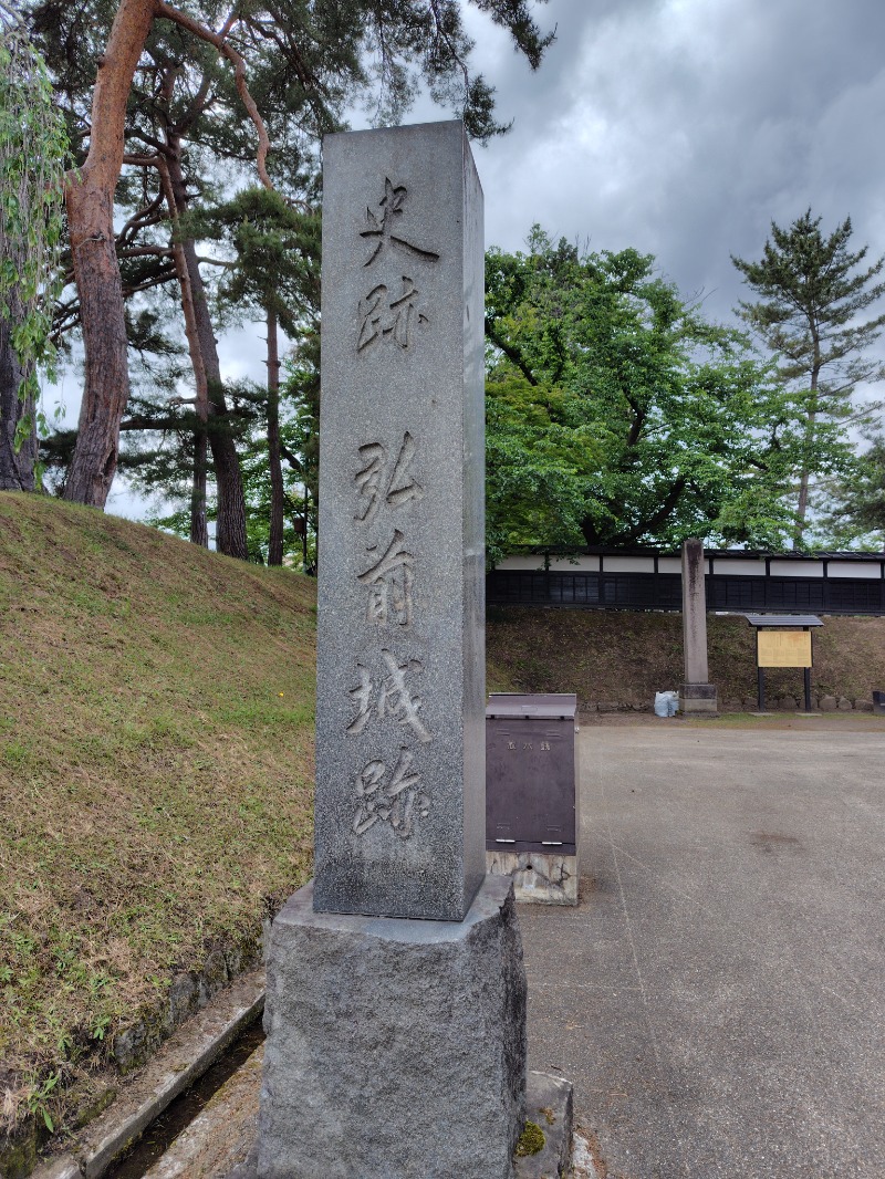 ゆうさんの岩木桜の湯 ドーミーイン弘前のサ活写真