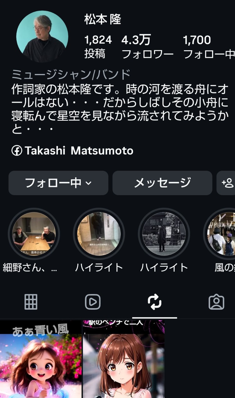 ゆうさんのアイアイひらたのサ活写真