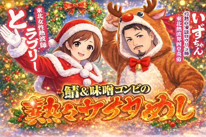 ゆうさんの愛子天空の湯 そよぎの杜のサ活写真