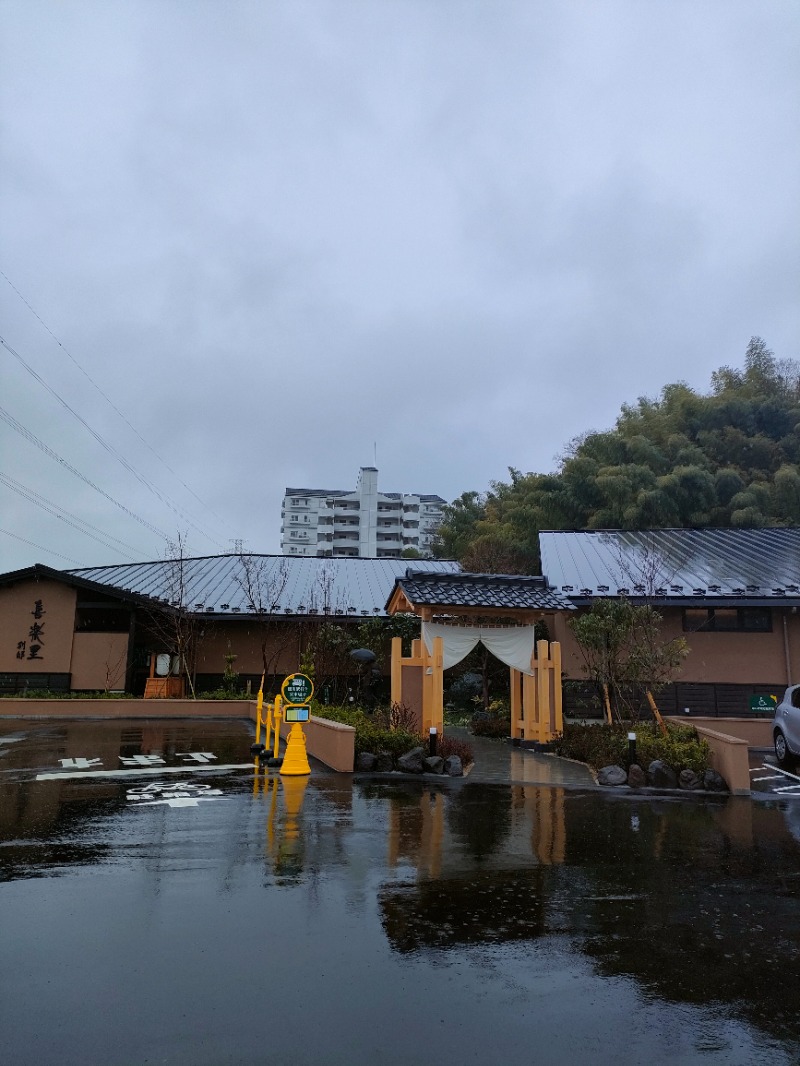 あつのすけさんの横浜青葉温泉 喜楽里別邸のサ活写真