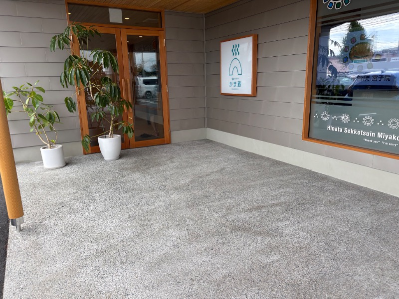 エンジニア大家さんの温窟サウナかま蔵 伊勢崎店のサ活写真