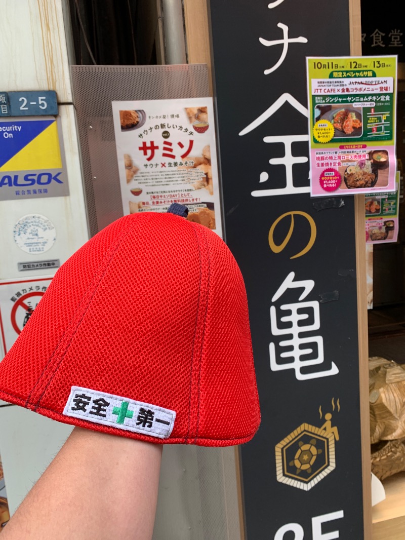 Mr.Jさんの生姜サウナ 金の亀のサ活写真