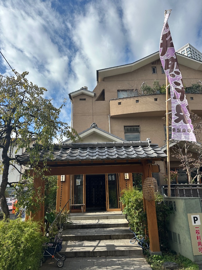 親父さんさんの武蔵小山温泉 清水湯のサ活写真