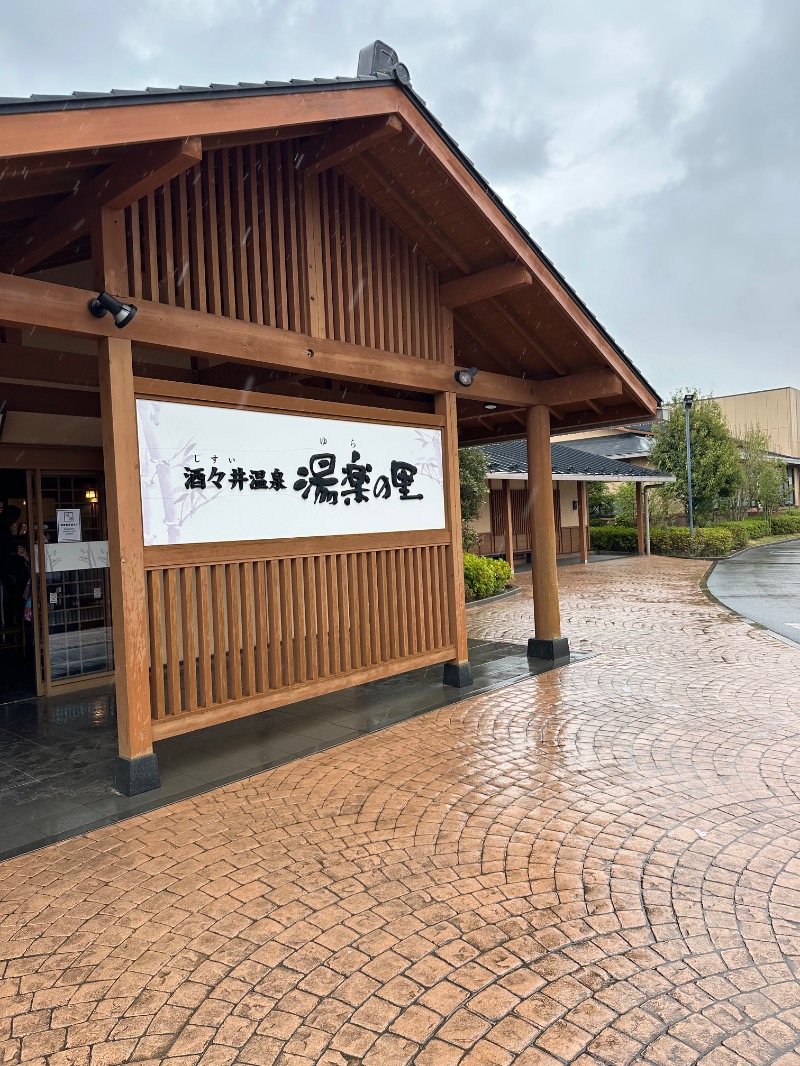 親父さんさんの酒々井温泉 湯楽の里のサ活写真