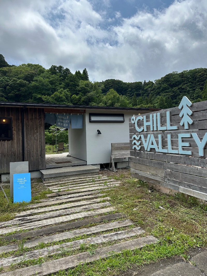 親父さんさんのCHILL VALLEY 養老渓谷のサ活写真