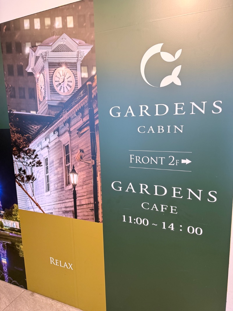なしえさんのGARDENS CABIN (ガーデンズキャビン)のサ活写真