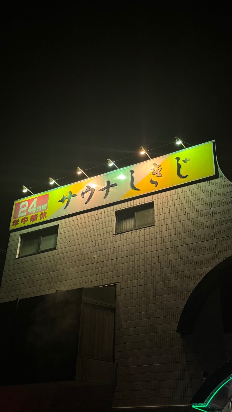 づきゃさんのサウナしきじのサ活写真