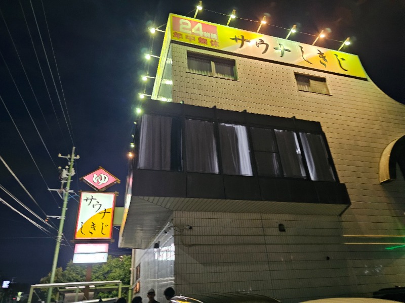 週末サウナーさんのサウナしきじのサ活写真