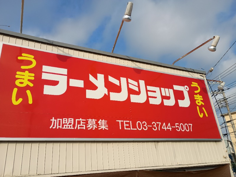 ノゾキミさんの湯乃泉 草加健康センターのサ活写真