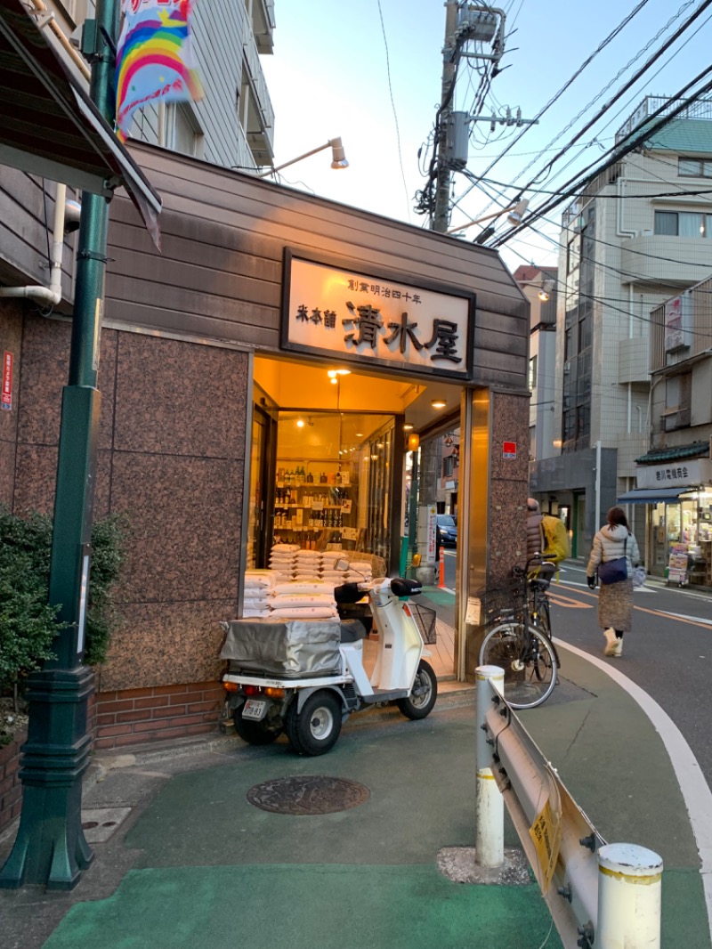 ゆき🍄さんの武蔵小山温泉 清水湯のサ活写真