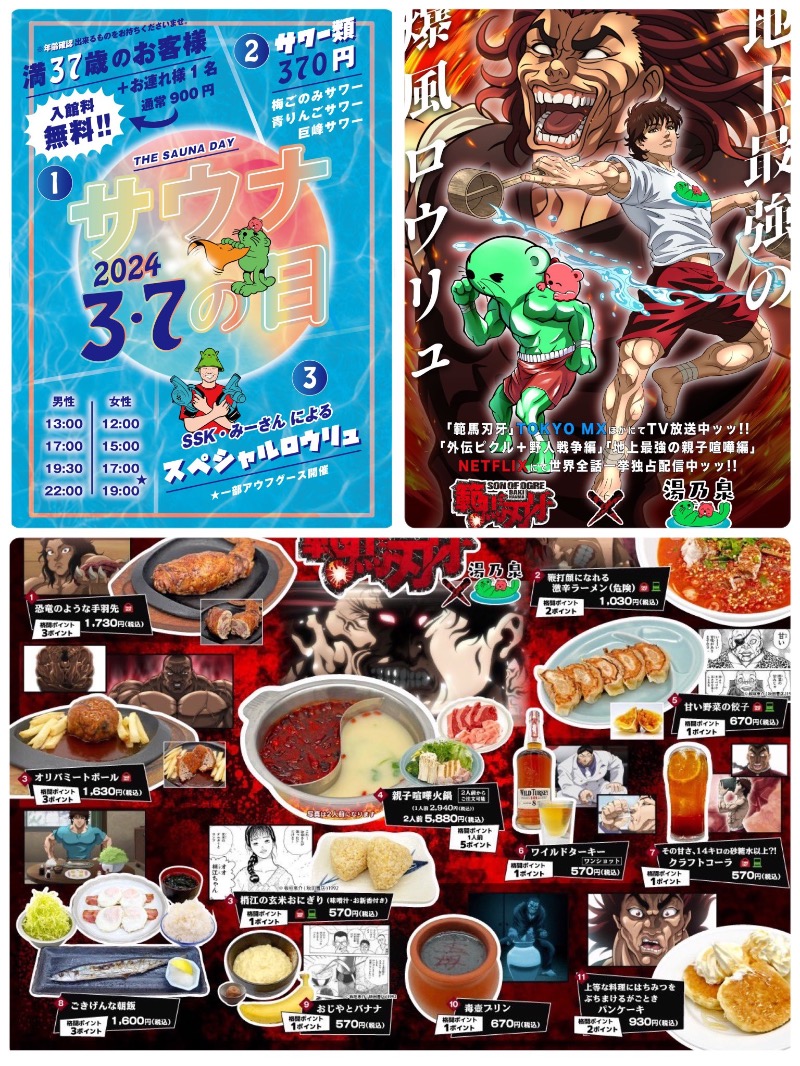 ゆき🍄さんの湯乃泉 東名厚木健康センターのサ活写真