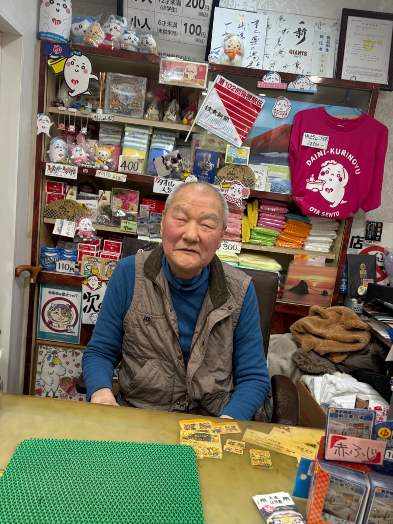 yさんの第二栗の湯のサ活写真