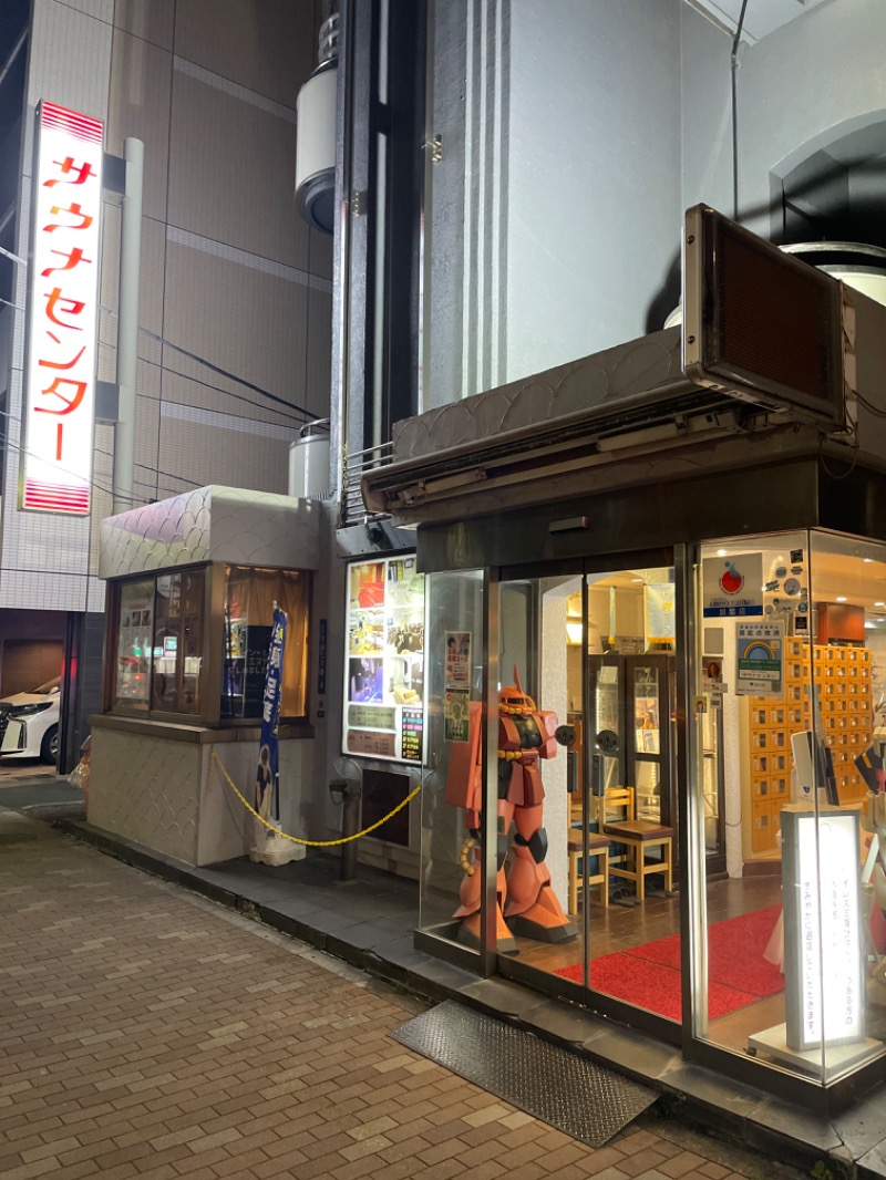 ゆっぽマンさんのサウナセンター鶯谷本店のサ活写真