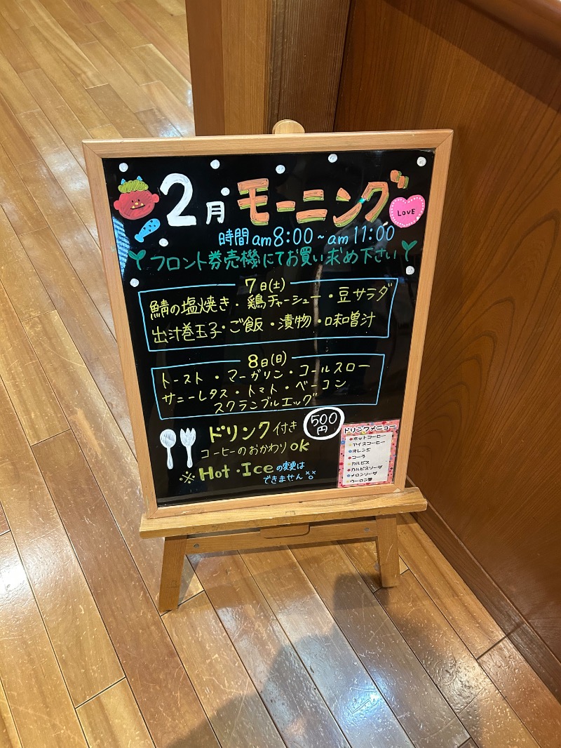 T.Moriさんのあすかの湯のサ活写真