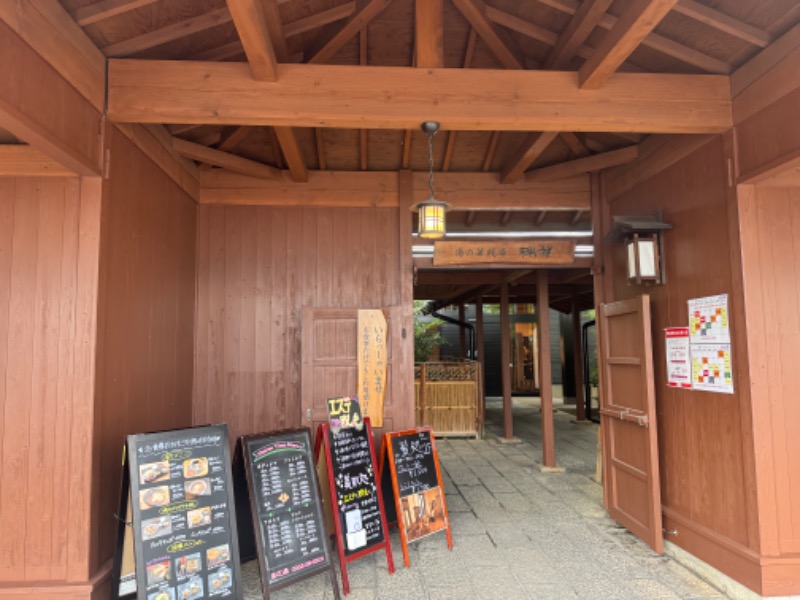 はらぺこさんの湯の華銭湯 瑞祥 松本館のサ活写真