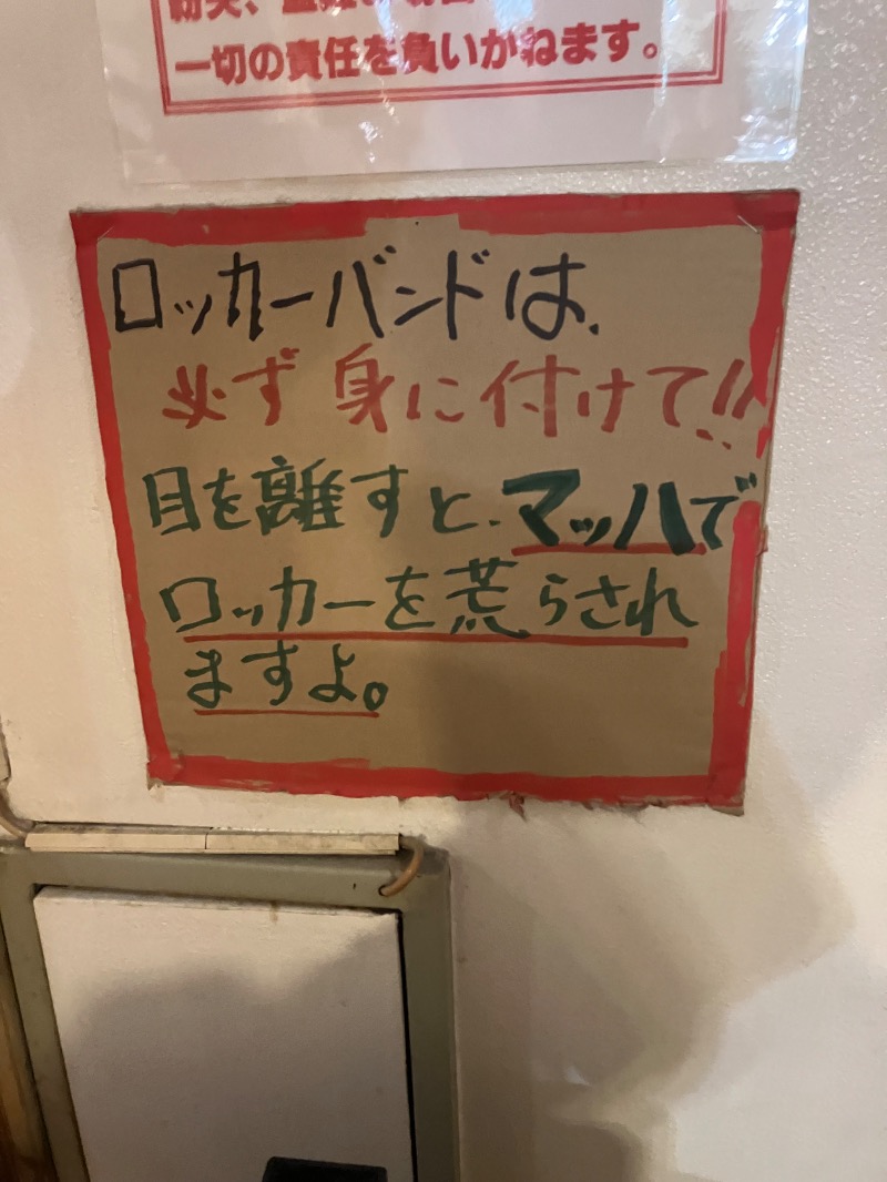 ささ湯さんのAKスパ 510グループのサ活写真