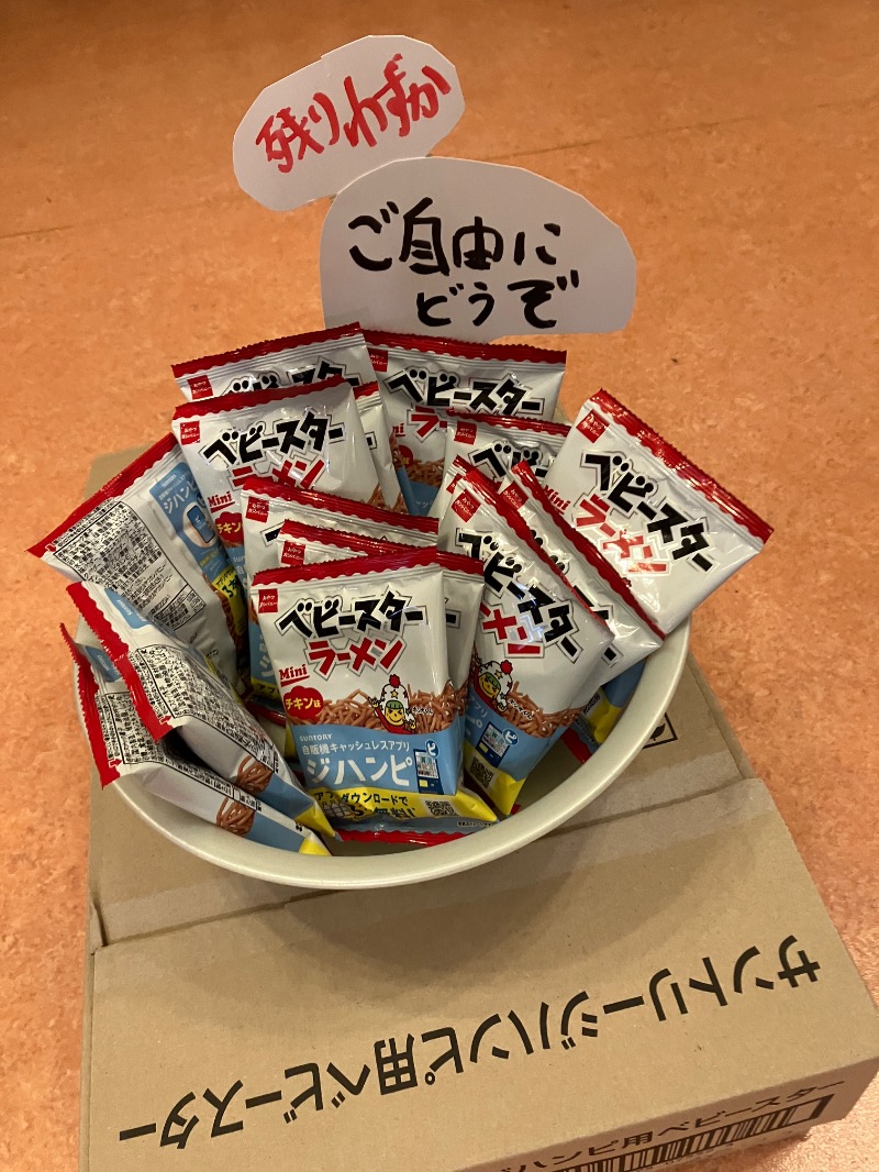 ささ湯さんのAKスパ 510グループのサ活写真