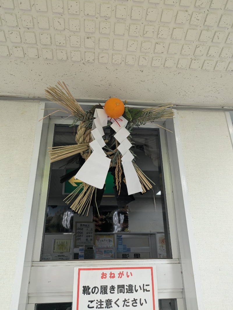 ふっくらすずめさんの兼六温泉のサ活写真