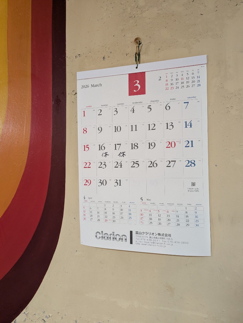 ふっくらすずめさんの川合田温泉 サウナ部のサ活写真