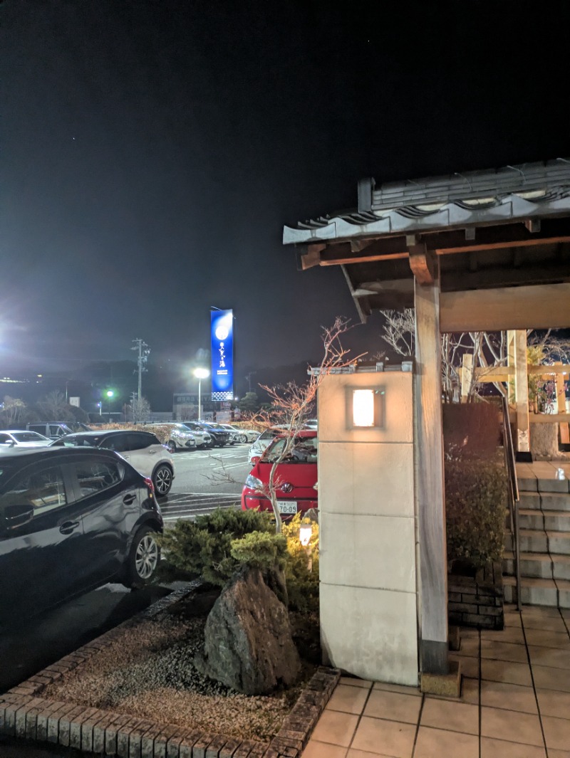 まこむらさんの天光の湯のサ活写真