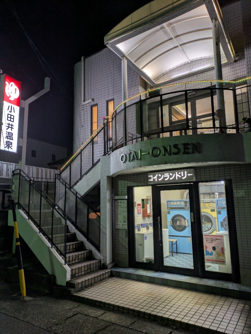 まこむらさんの小田井温泉のサ活写真