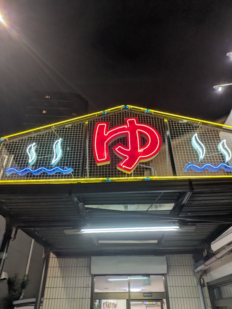 まこむらさんの平田温泉のサ活写真