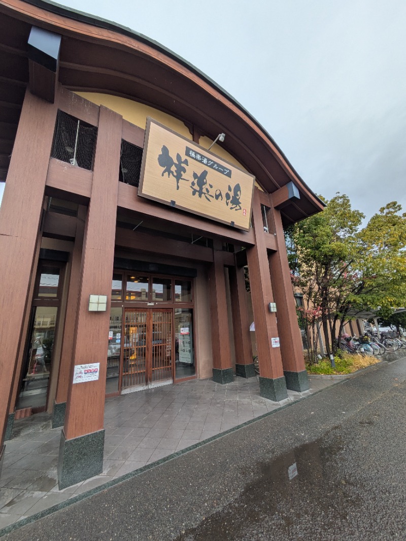 まこむらさんの祥楽の湯 一宮店のサ活写真