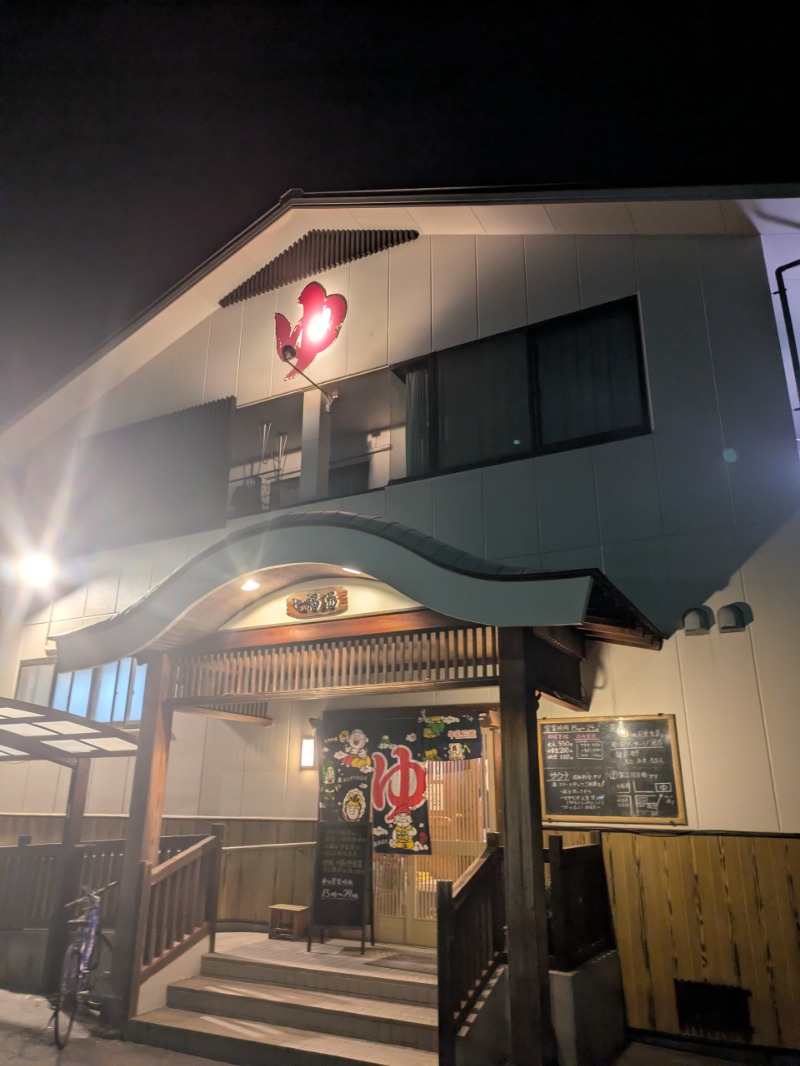 まこむらさんの七福湯のサ活写真