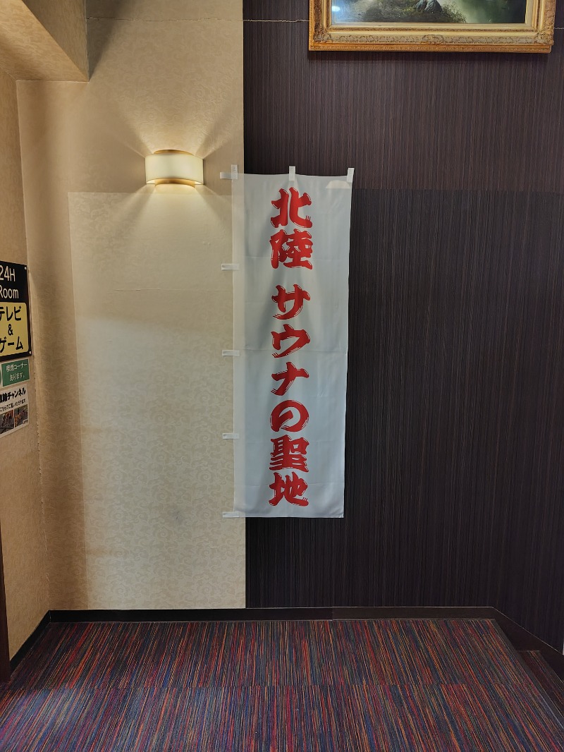 MasaF（まさえふ）さんのスパ・アルプスのサ活写真