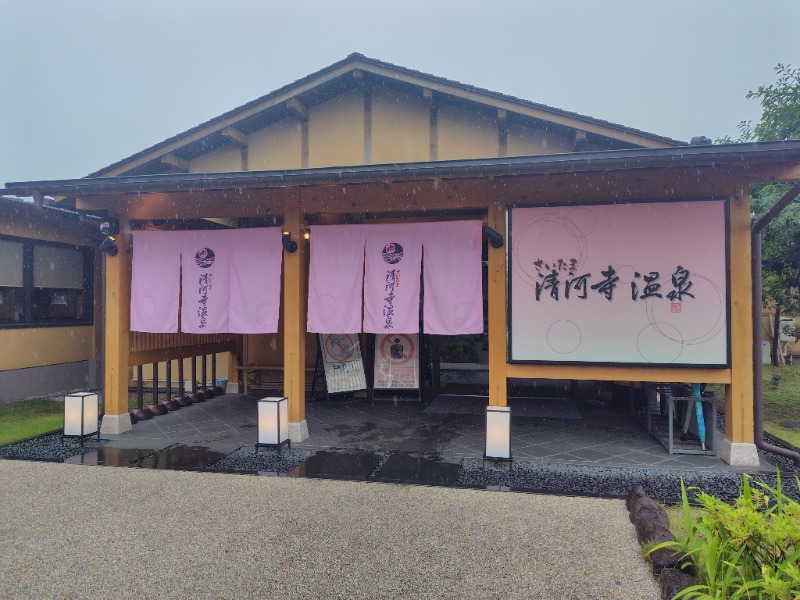 MasaF（まさえふ）さんのさいたま清河寺温泉のサ活写真